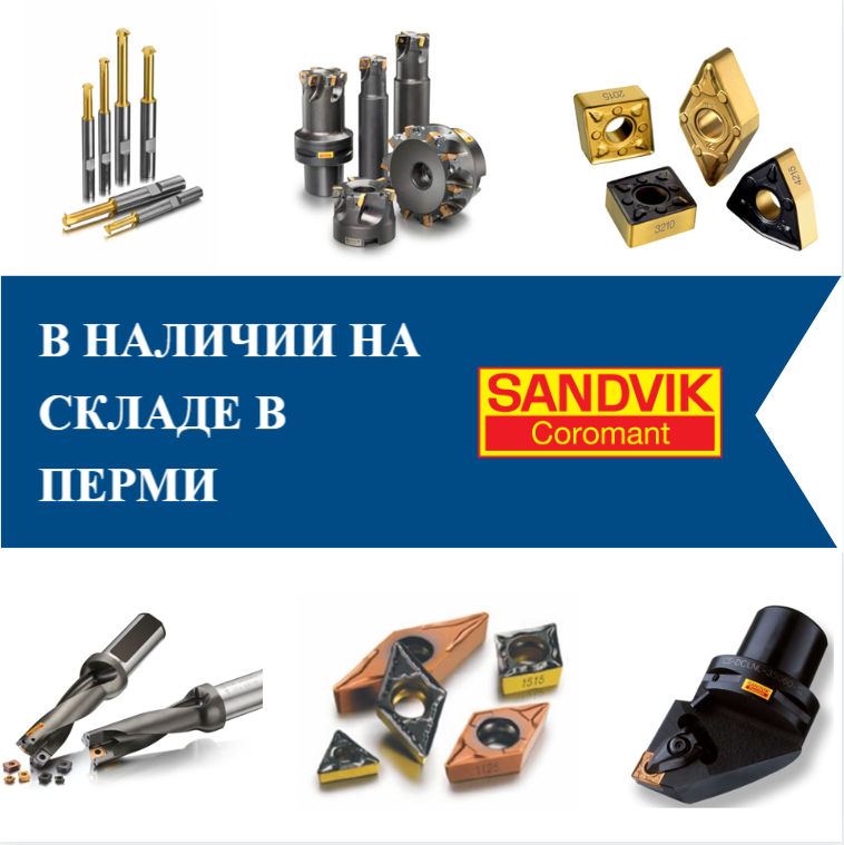 Сандвик проходная державка. Каталог инструментов sandvik. Ключ sandvik coromant 5680 046-04. Металлорежущий инструмент sandvik. Sandvik coromant каталог.
